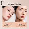 【礼物】YSL圣罗兰粉气垫B10遮瑕持久滋润气垫12g 商品缩略图3
