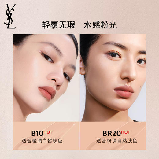 【礼物】YSL圣罗兰粉气垫B10遮瑕持久滋润气垫12g 商品图3