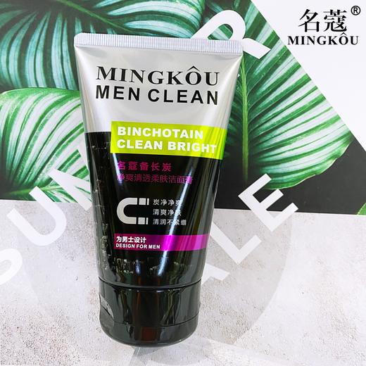 【拍一发二！】名蔻火山泥男士专用洗面奶 深层清洁控油保湿去黑头收缩毛孔除螨虫洁面乳 商品图1