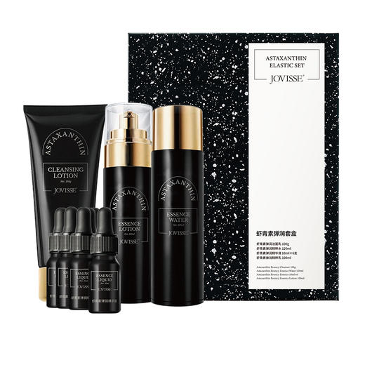 JOVISSE虾青素弹润九件套盒 商品图3