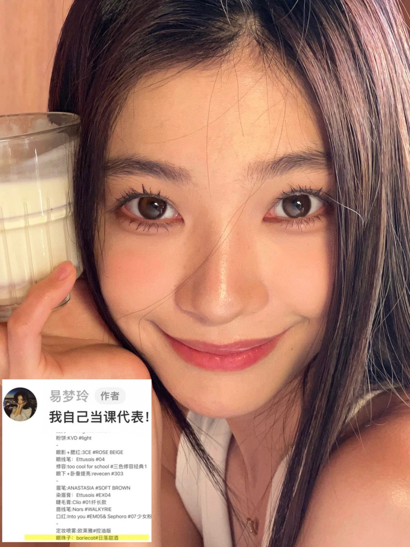 【半年抛和日抛和月抛三个版本】日落甜酒 Allecon  | 大直径14.5，着色13.8 | 【同品牌多副美瞳更划算，选款色板在详情页内】，自然美瞳 Bariecat utoocon 易梦玲同款