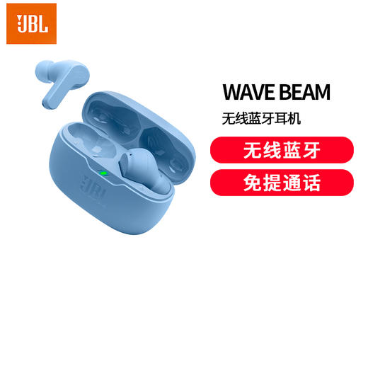 JBL WAVE BEAM 真无线蓝牙音乐耳机 商品图1