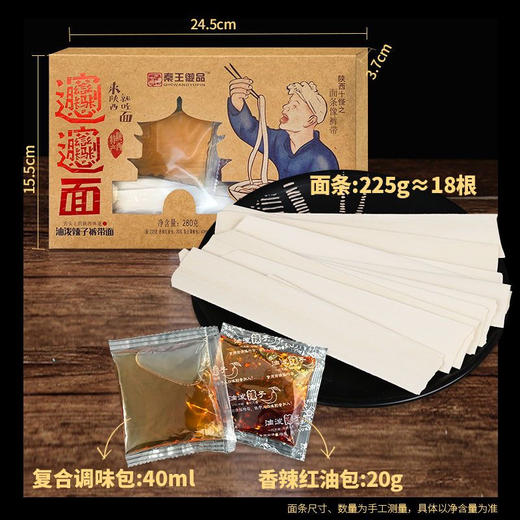 秦王御品裤带面 包装破损介意勿拍 商品图1