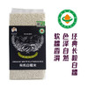 丨有机丨大米 珍珠胚芽米 三号胚芽米 长粒香粳米 南粳软香米 三粒寸贡米 糙米 三号长粒香米 五色花米 白糯米 黑糯米 粥米 禾园农合 商品缩略图6