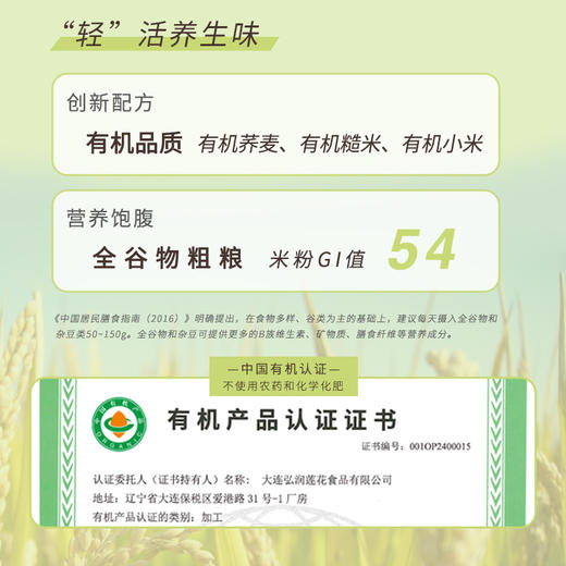 丨有机丨无麸质轻食面 荞麦宽面+糙米宽面+小米糙米细面 意大利面条组合  谷品新约 商品图3