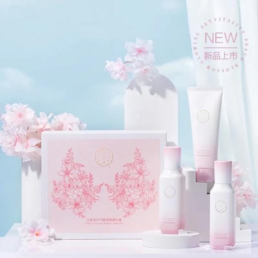 【预售 急单慎拍】百雀羚三生花护肤套装元气桃花礼盒净颜补水保湿 商品图0
