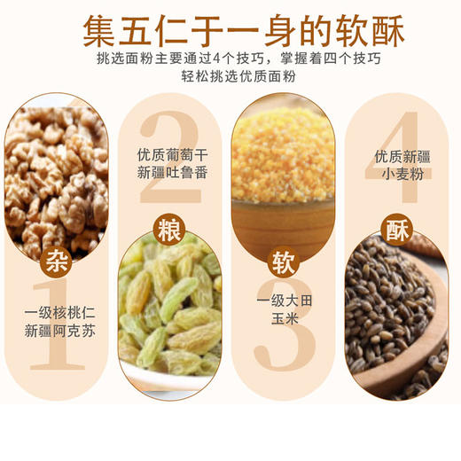 夏贝尔杂粮软酥1kg 商品图3