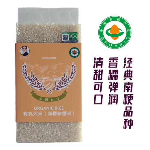 丨有机丨大米 珍珠胚芽米 三号胚芽米 长粒香粳米 南粳软香米 三粒寸贡米 糙米 三号长粒香米 五色花米 白糯米 黑糯米 粥米 禾园农合 商品图3