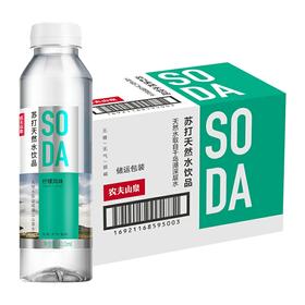 农夫山泉柠檬风味 苏打水 410ml*15瓶 天然苏打水