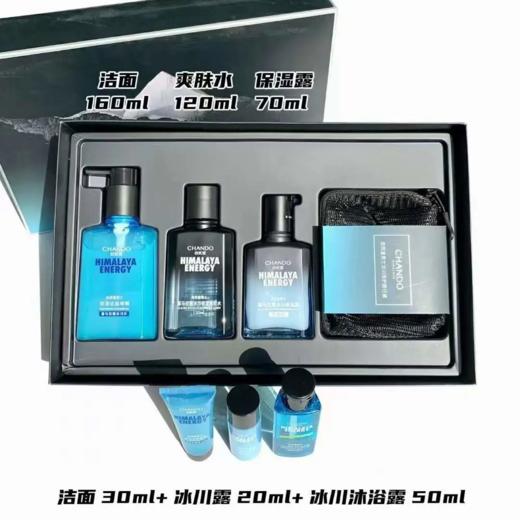 【预售 急单慎拍】自然堂男士喜马拉雅冰川保湿礼盒三件套 商品图0