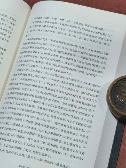 《大秦帝国》（全新修订版），全11册，16开平装，一盒装，孙皓晖著，上海人民出版社2012年一版一印，2018年第22次印刷，4884页，定价598，售价：175。 商品图9