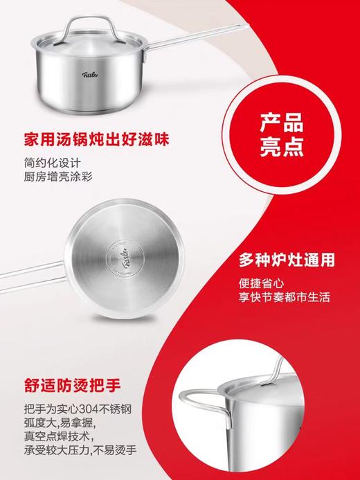 菲仕乐-新家庭不锈钢18厘米单柄汤锅+新家庭蒸屉18厘米 商品图2