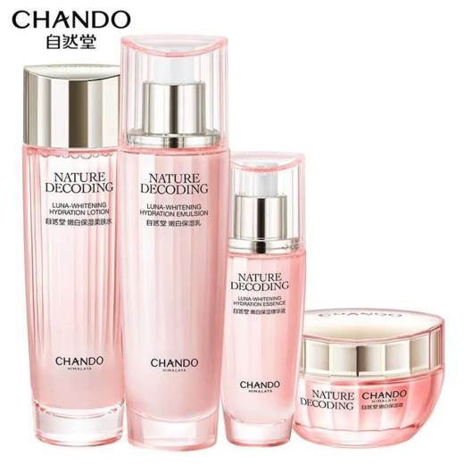 【预售 急单慎拍】自然堂嫩白保湿套装补水保湿美白淡斑舒缓柔肤水乳护肤品 商品图0