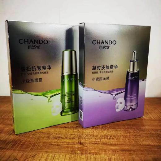 【爆款超低价预售 急单慎拍】自然堂精华面膜凝时淡纹弹嫩紧致雪松抗皱提亮修复淡纹面膜 商品图0