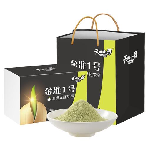 天山小哥鹰嘴豆胚芽粉300g 商品图0