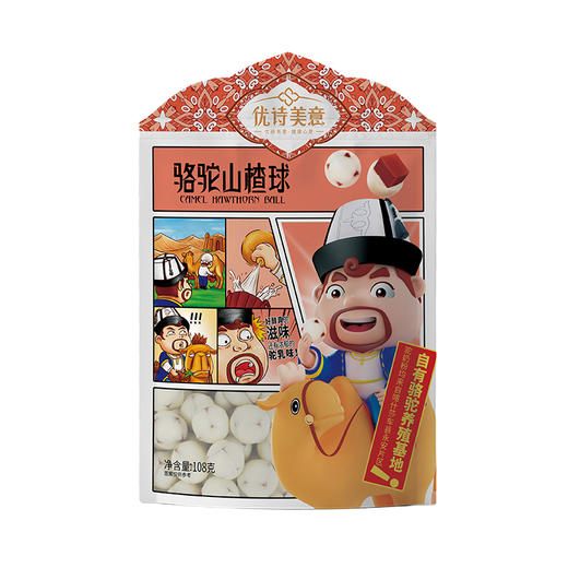 优诗美意骆驼山楂球108g 商品图4
