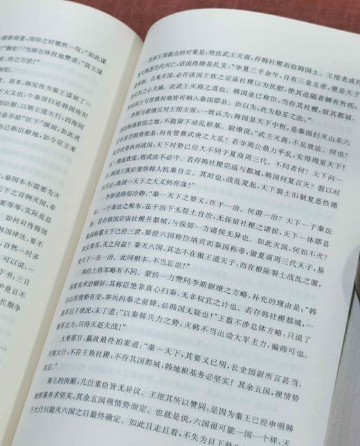 《大秦帝国》（全新修订版），全11册，16开平装，一盒装，孙皓晖著，上海人民出版社2012年一版一印，2018年第22次印刷，4884页，定价598，售价：175。 商品图10