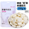 牧民人家牛奶贝100g 商品缩略图0