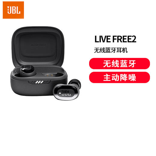 JBL LIVE FREE2  真无线入耳式蓝牙耳机 商品图4