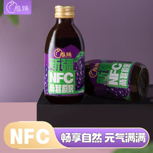 愿臻桑葚原浆200ml×6瓶/盒 商品图0
