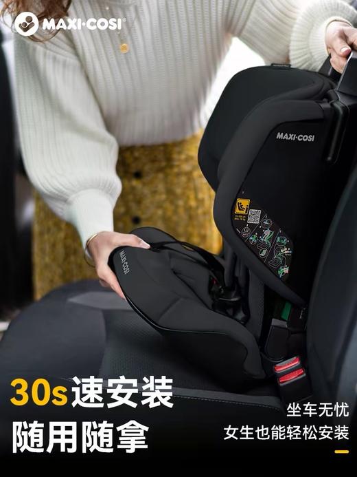 【品牌直供】荷兰迈maxicosi nomad便携安全座椅（9个月-4岁） 商品图2