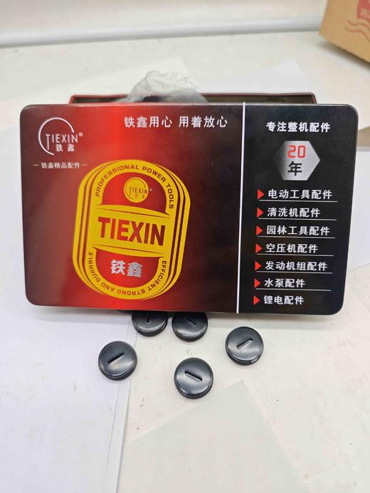 【货号05888】碳刷盖19毫米碳刷盖19M碳刷盖钢材机碳刷盖 商品图2