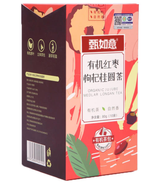 有机红枣枸杞桂圆茶 商品图0