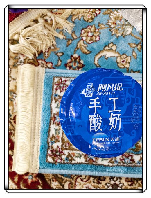 新疆阿凡提手工酸奶大桶实惠装300g，新疆特产美食营养早餐搭档 商品图2