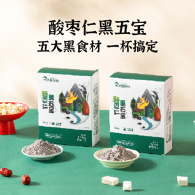 【买2送1 买3送2】大树伯伯酸枣仁黑五宝 严选好食材 天然无添加