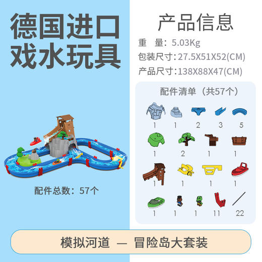 儿童玩具 德国Aquaplay模拟河道一平米水上乐园 商品图9