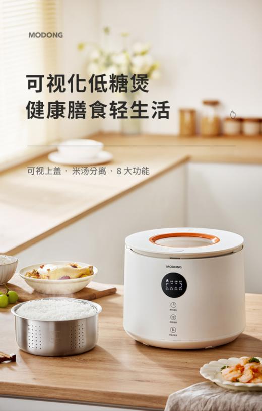 🌟【MODONG摩动新款可视电饭煲5L款 】✅1、可视玻璃上盖，食物烹煮过程一目了然，美味随时看得见 🌈 商品图0