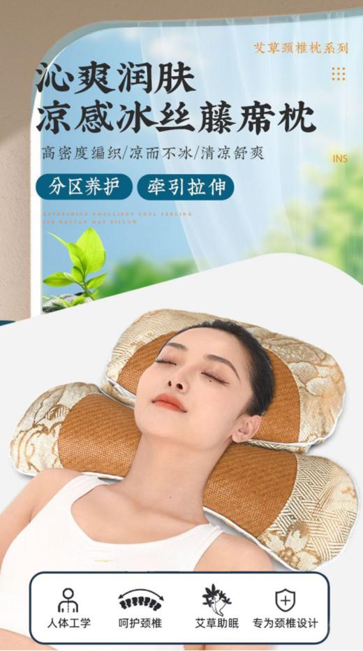 🌻【阡陌艾凉席款冰丝艾草连体枕】❗❗ 满满艾香，清凉透气，👉越睡身体越舒坦。 夏季睡艾枕，💪 商品图1
