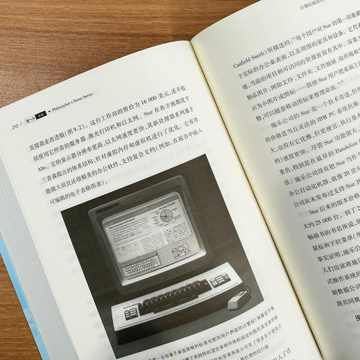 《计算机驱动世界——新编现代计算机发展史》 商品图7