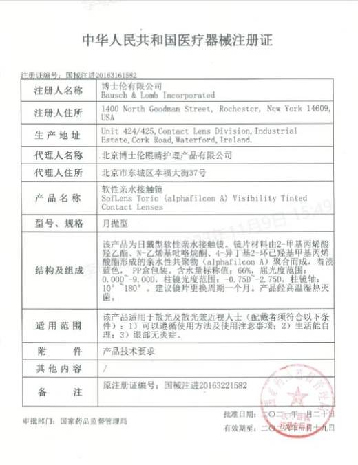 【特订商品】博士伦清朗散光月抛3片 商品图2