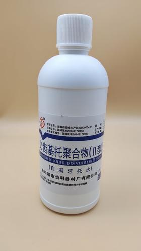 自凝牙托水哈尔滨500ml