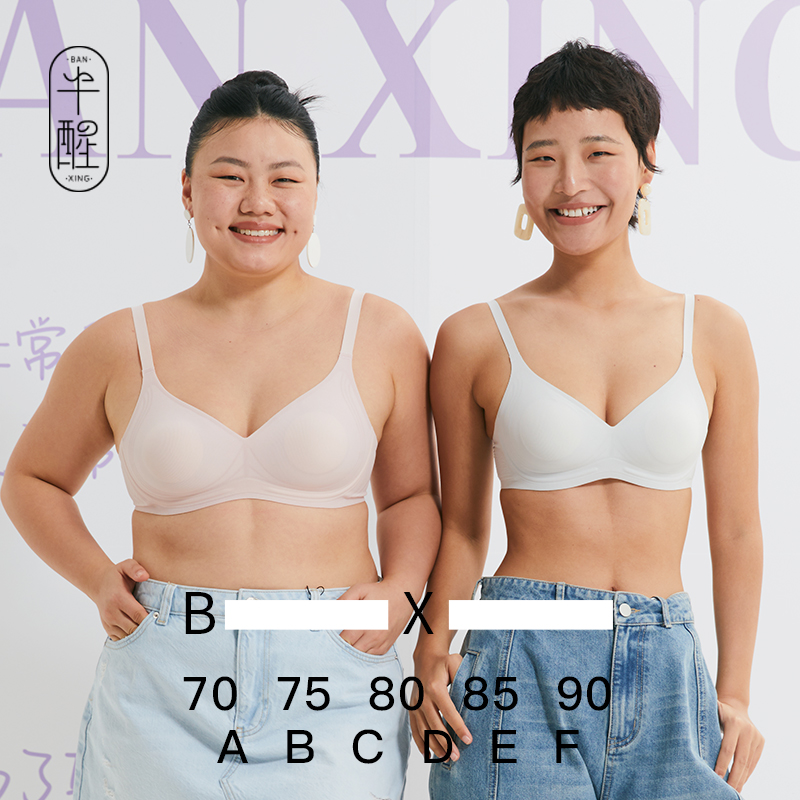 半醒小圆杯bra 大胸显小软钢圈无痕透气文胸B0065