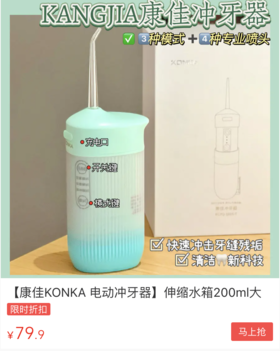  一招教你冲掉恶臭老牙垢，5秒冲走牙缝肉渣，精准清理牙缝和口腔死角！ 