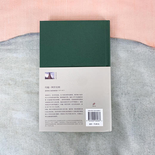 巴别塔诗典：平铺直叙的多样化（纽约派诗人约翰·阿什贝利诗人毕生诗歌创作精华，跨度从1956年到2016年，旅美诗人和翻译家张耳精心编选倾情翻译） 商品图3
