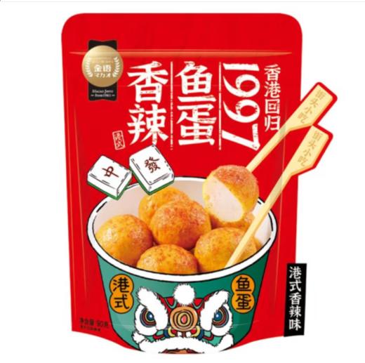 金语港式鱼蛋（香辣味）90g 商品图0