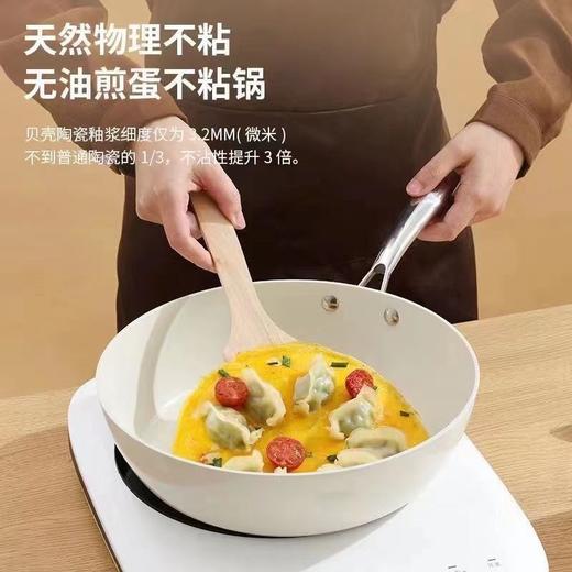 鹅卵石不粘麦饭石平底锅煎锅纳米炒菜锅家用不沾电磁炉小白炒锅 商品图1
