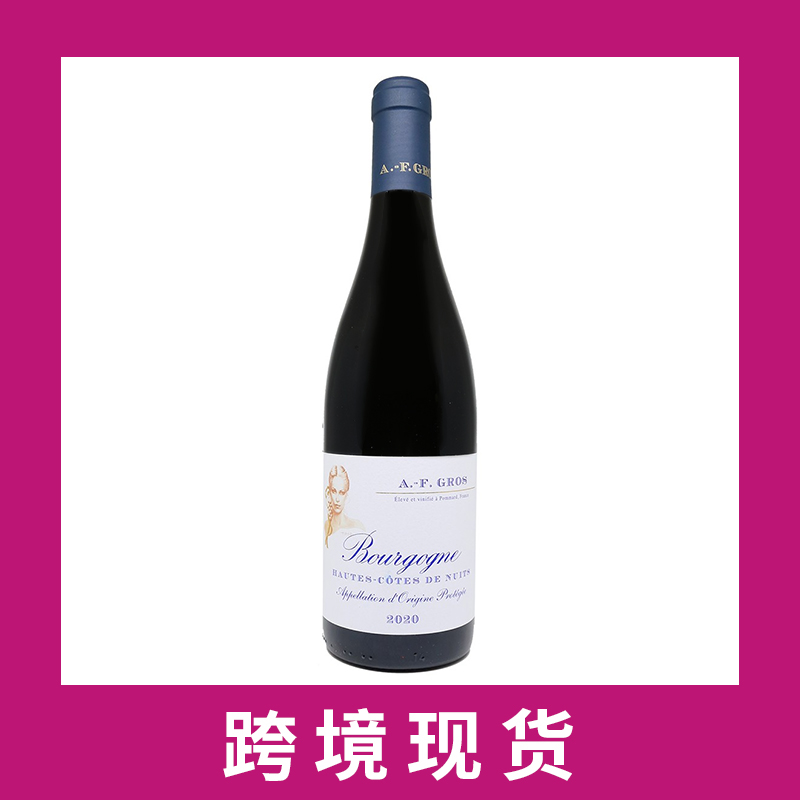AF格罗酒庄勃艮第上夜丘干红葡萄酒2020  A.F. Gros Bourgogne Hautes Cotes de Nuits, Burgundy, France