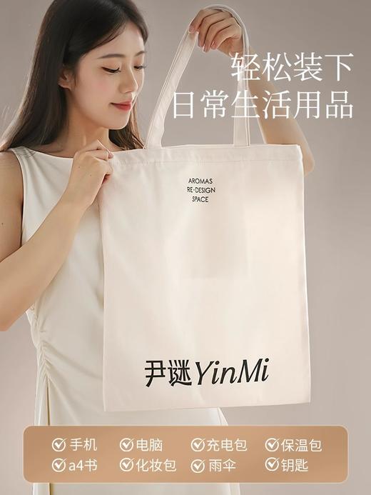 YinMi尹谜时尚帆布包帆布袋大容量环保购物袋外出时尚 商品图1