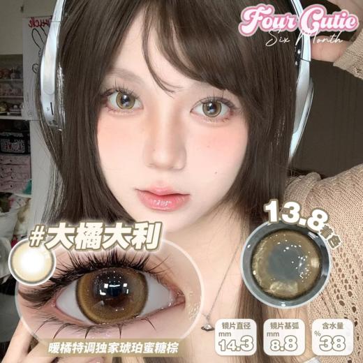 4cutie 半年抛 月下蓝莓/幼态布丁/圆萌鹿眼/闪电泡芙/大橘大利/爆浆千层 商品图5