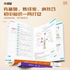 初中微课提分王 （全5册） 商品缩略图2