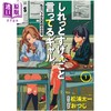 预售 【中商原版】漫画 淡淡说出不得了话语的辣妹 1 超能力高校 おつじ 集英社 日文原版 しれっとすげぇこと言ってるギャル 私立パラの丸高校 商品缩略图0