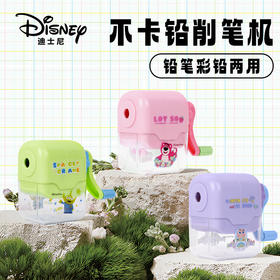 迪士尼手动儿童卷笔刀削笔刀转笔刀铅笔刀削笔器旋笔刀铅笔刨笔刀笔盒开学季文具套装