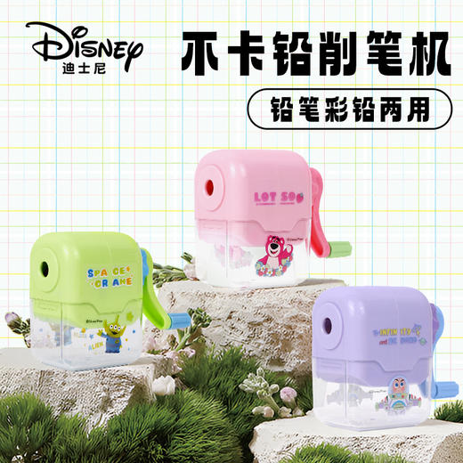 迪士尼手动儿童卷笔刀削笔刀转笔刀铅笔刀削笔器旋笔刀铅笔刨笔刀笔盒开学季文具套装 商品图0