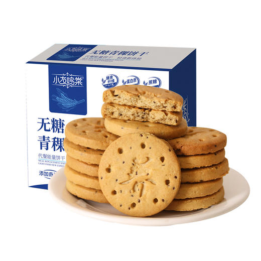 【好吃无“腹”担！无糖青粿饼干】拒绝油腻，低温烘焙 满囗酥松醇香，额外添加奇亚籽 高，健康营养无“腹担”！粗粮饼干早餐加餐代餐休闲零食老少皆宜Y 商品图4