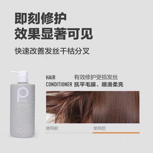 柏缇小麦胚芽营养护发素780ml 商品图4