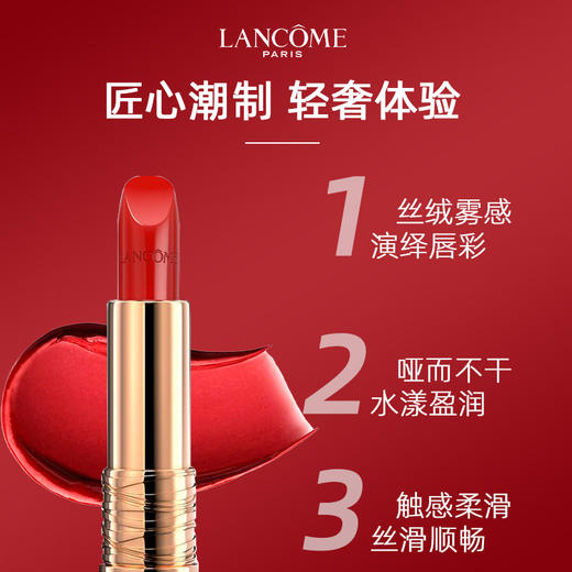 兰蔻（LANCOME）黑管小蛮腰滋润唇膏 #148/#185/#193/#888 3.4g 商品图2